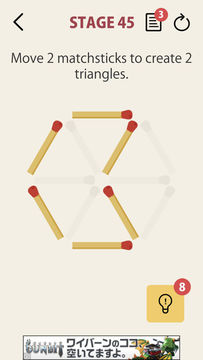 MATCHSTICK - matchstick puzzle Game Screenshot