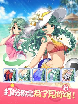 Captura de Tela do Jogo 恋爱球园