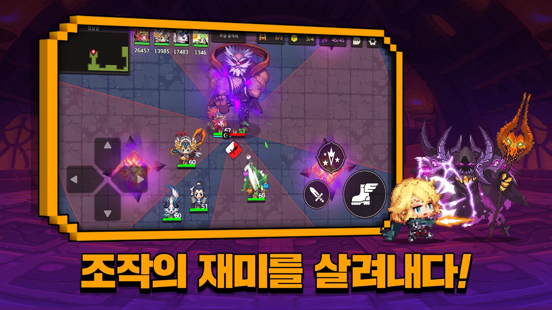 가디언 테일즈 Game Screenshot