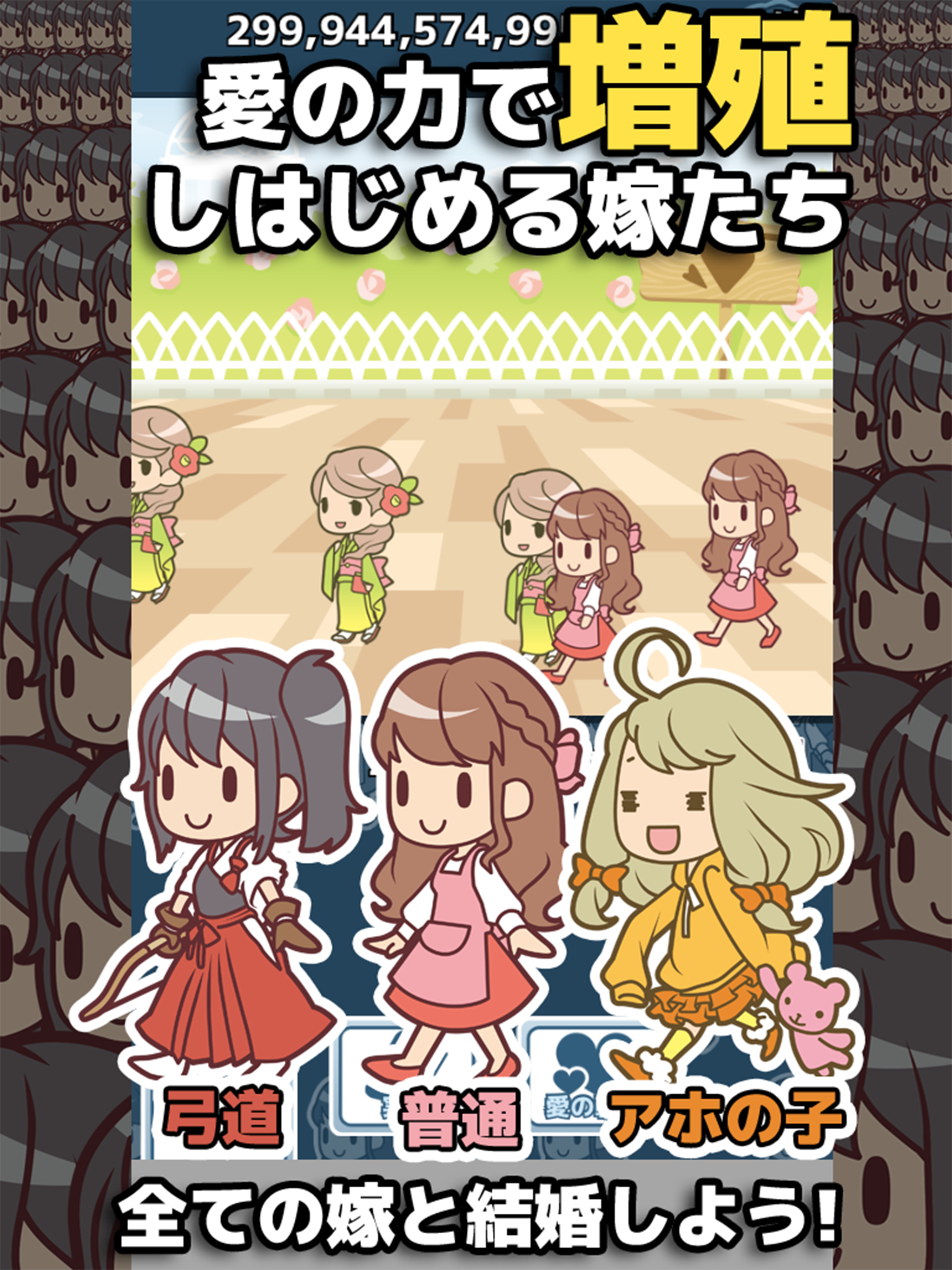100億人の俺の嫁 見えてる少女はだいたい嫁な放置育成ゲーム ゲームのスクリーンショット