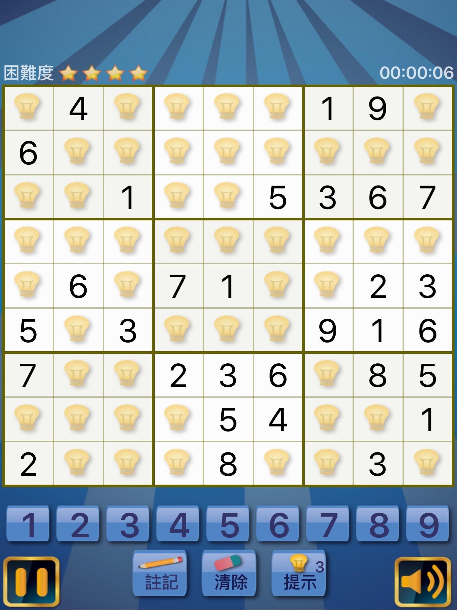 數獨 - 王者之路 遊戲截圖