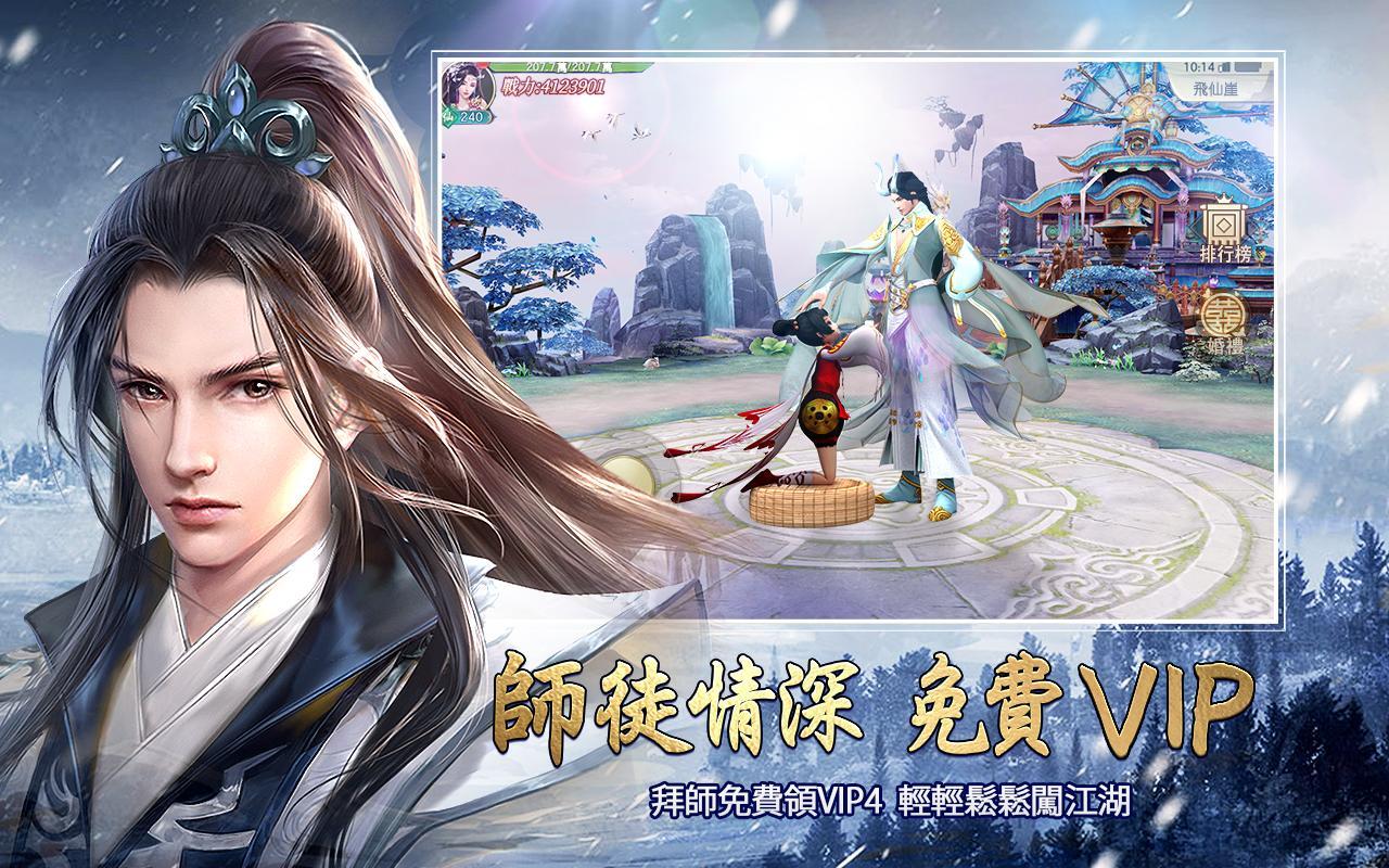 Cuplikan Layar Game 一劍傾心-傾心相遇，心動情迷