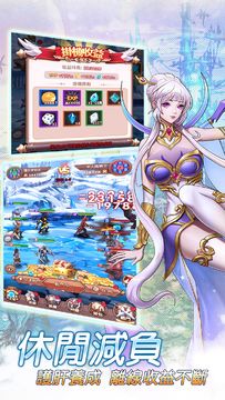 神明放置 Game Screenshot