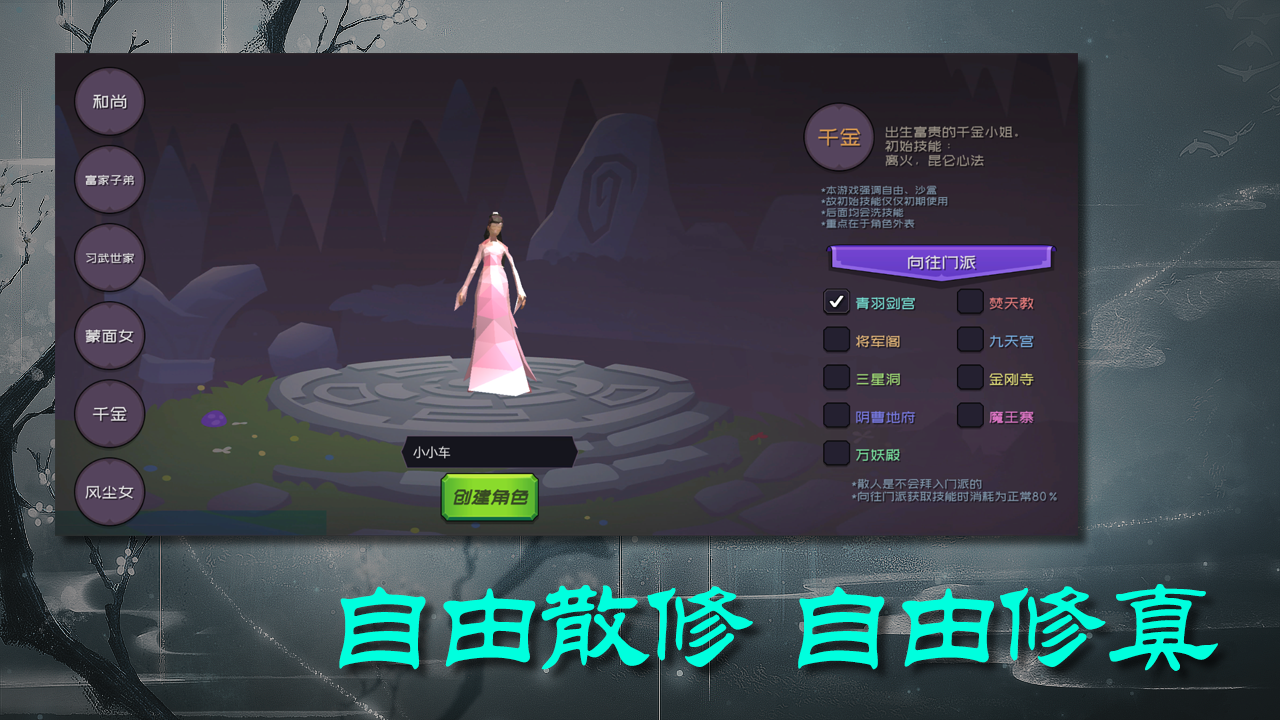 Screenshot 1 of 三連栽培 
