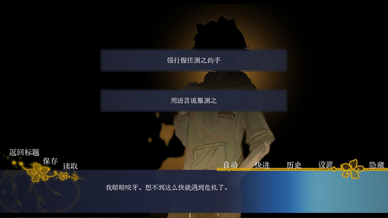 Screenshot of 遥岸灯海