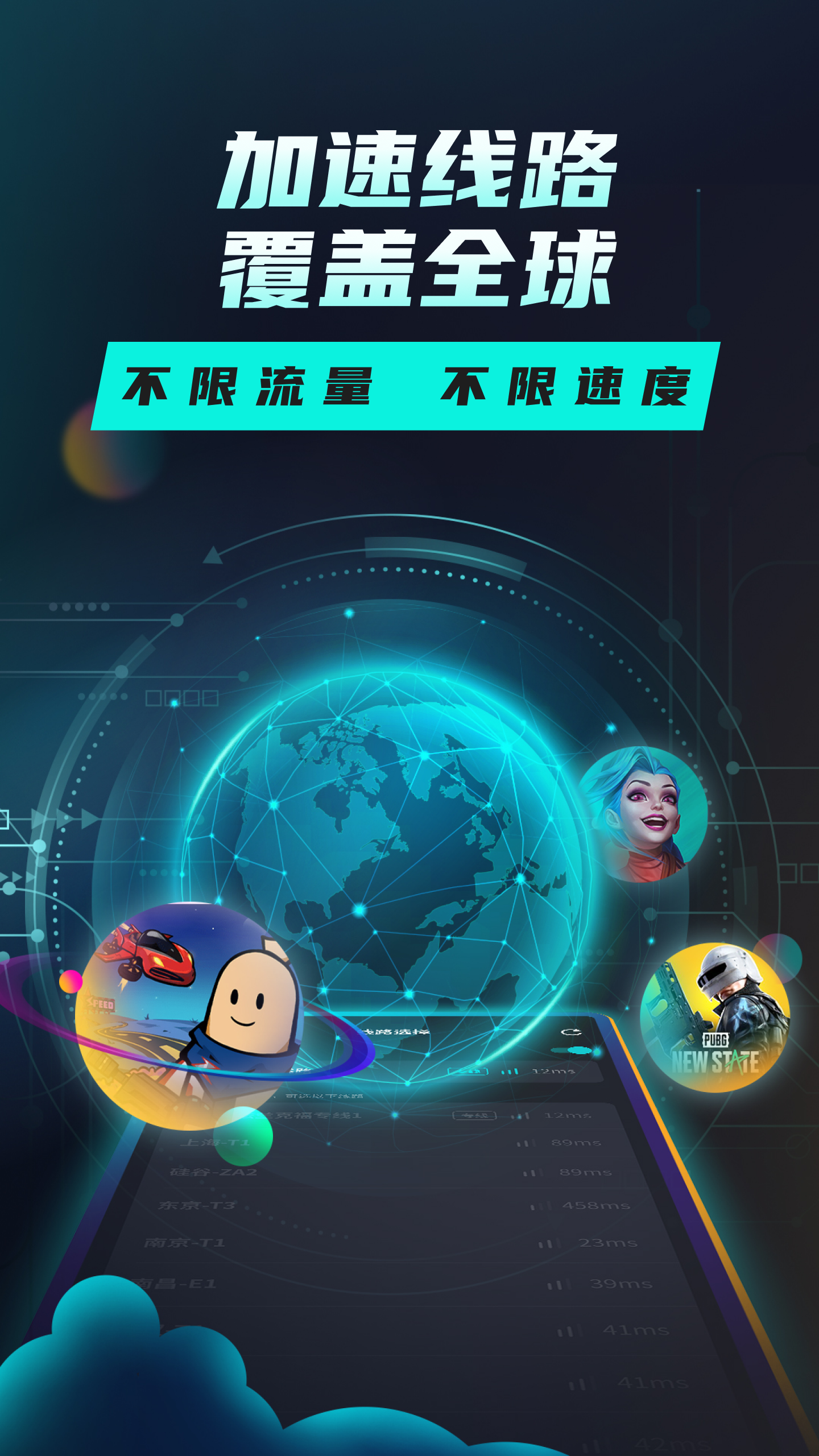 Screenshot of Tap加速器