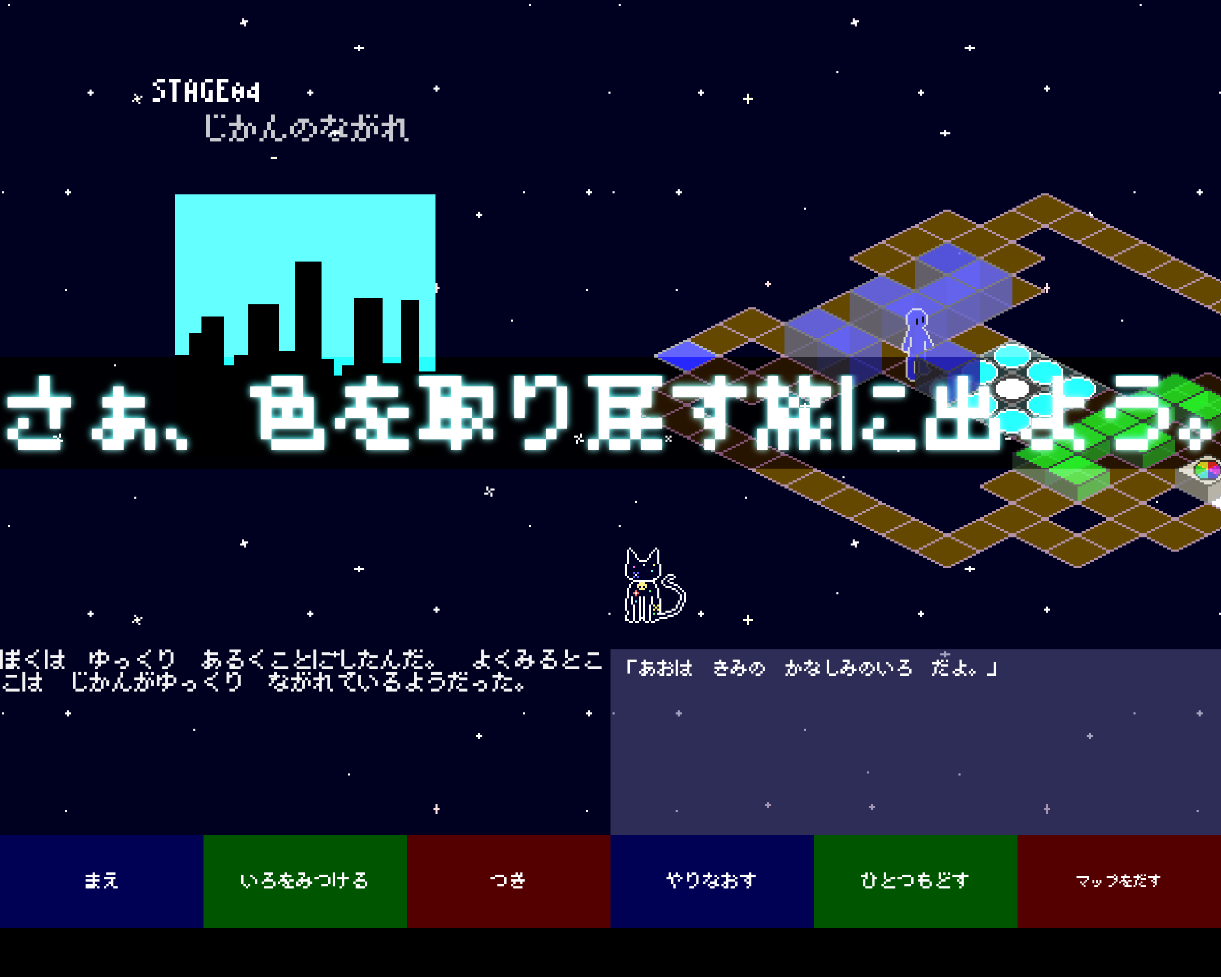色を操るパズル - ColorFinder Game Screenshot