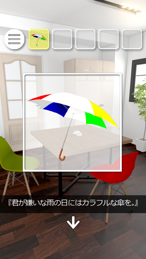 脱出ゲーム Message -彼が作った脱出ゲーム- ゲームのスクリーンショット