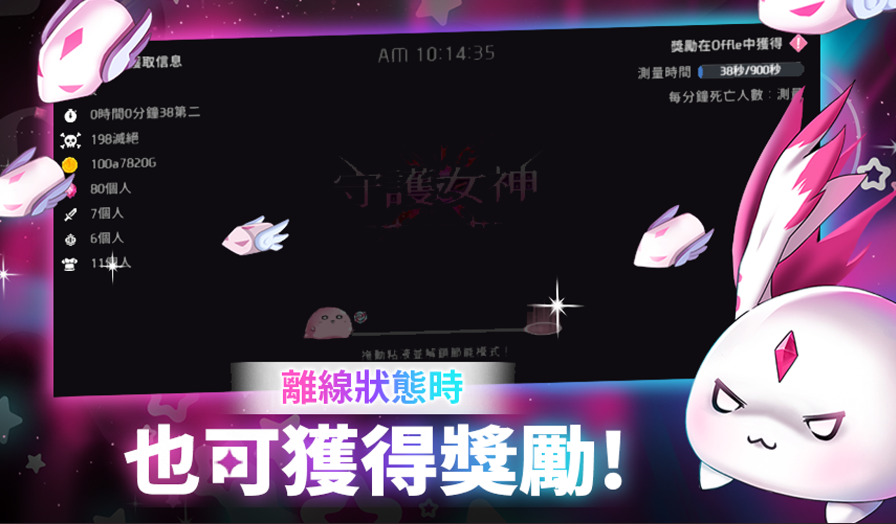 守護女神: Idle RPG遊戲截圖