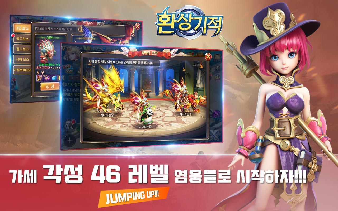 환상 기적 Game Screenshot