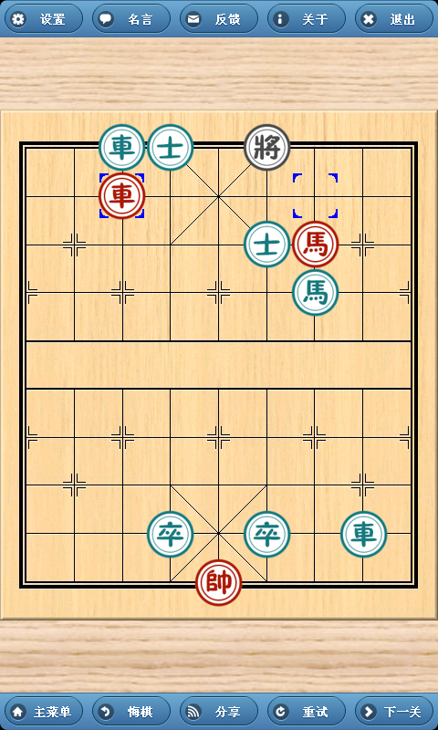 象棋巫师 screenshot game