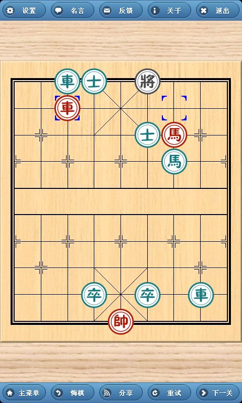 Screenshot of 象棋巫师