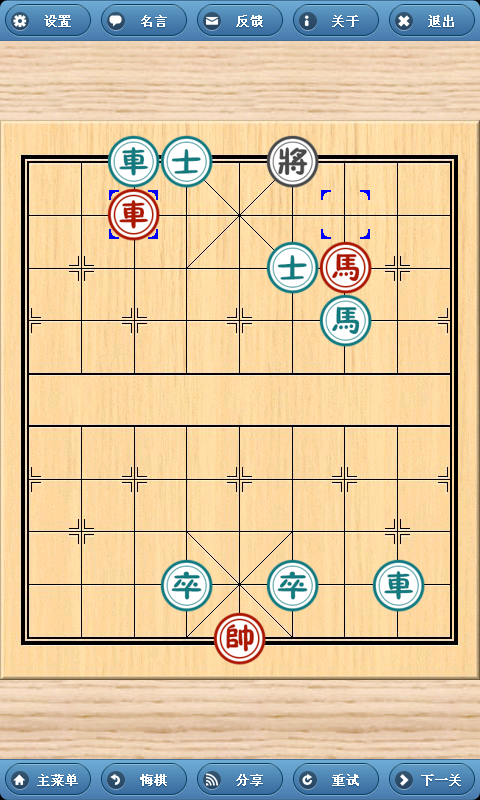 象棋巫师 遊戲截圖