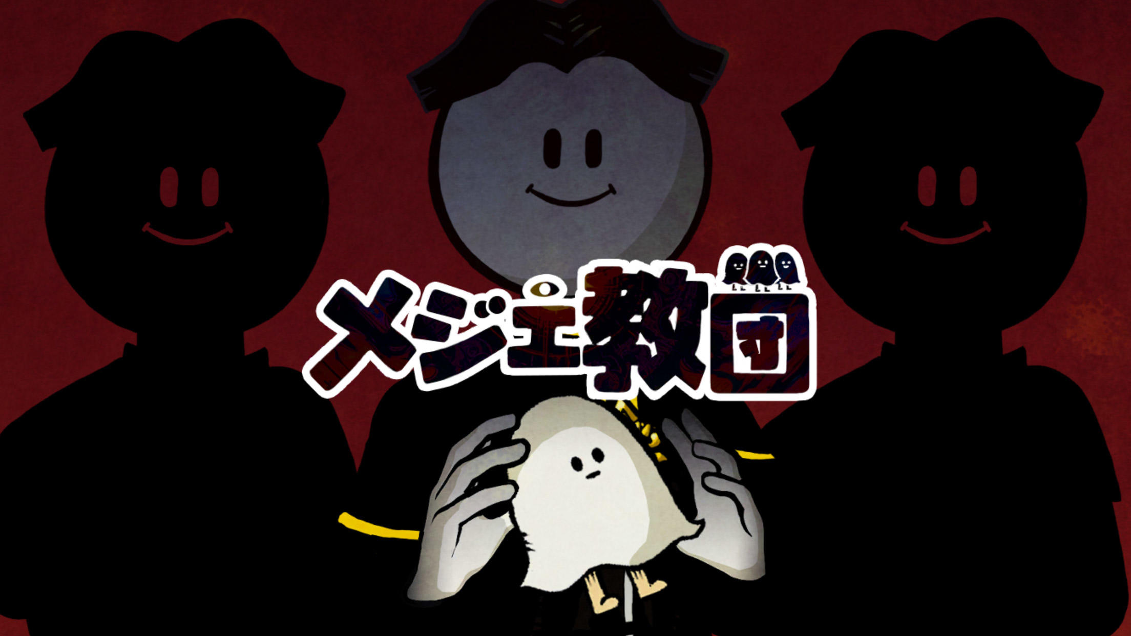 Скриншот игры Cult of Medjed