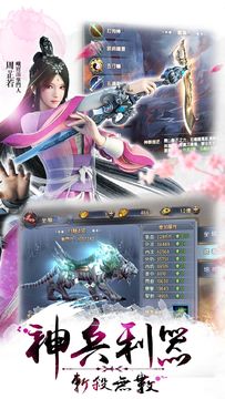 倚天屠龍記3D 게임 스크린샷