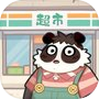 明仔便利店回乡逆袭
