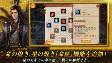 戦乱アルカディア -天- Game Screenshot