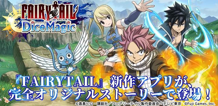 Banner of Fairy Tail Dice Magia-Real Acción RPG 4.0.0