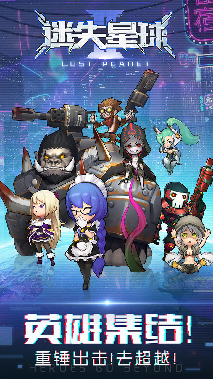迷失星球2 ภาพหน้าจอเกม