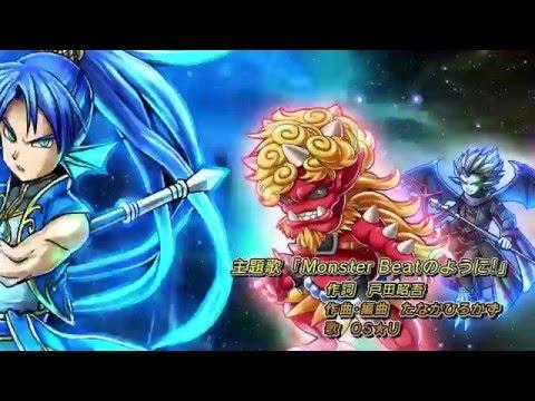 Screenshot of the video of モンスタービート