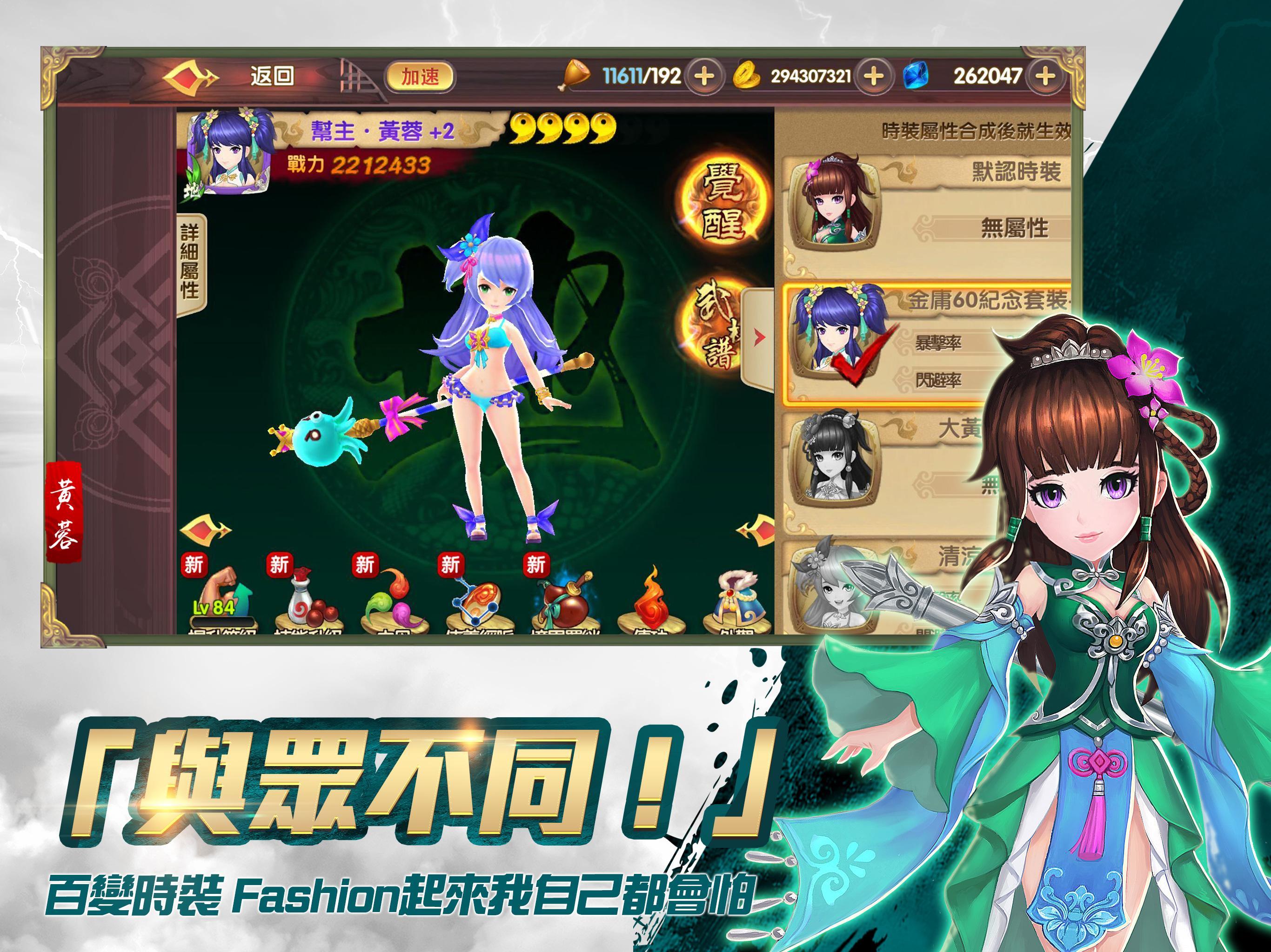 射鵰英雄傳3D 게임 스크린샷