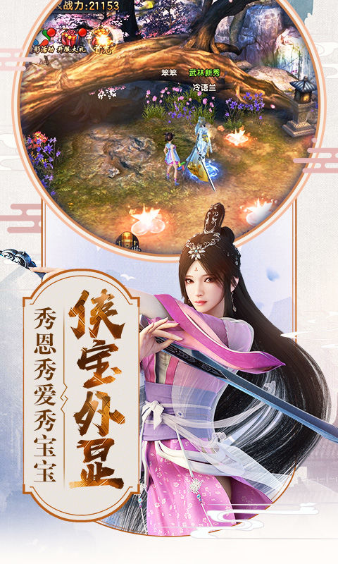 Screenshot of 倚天屠龙记