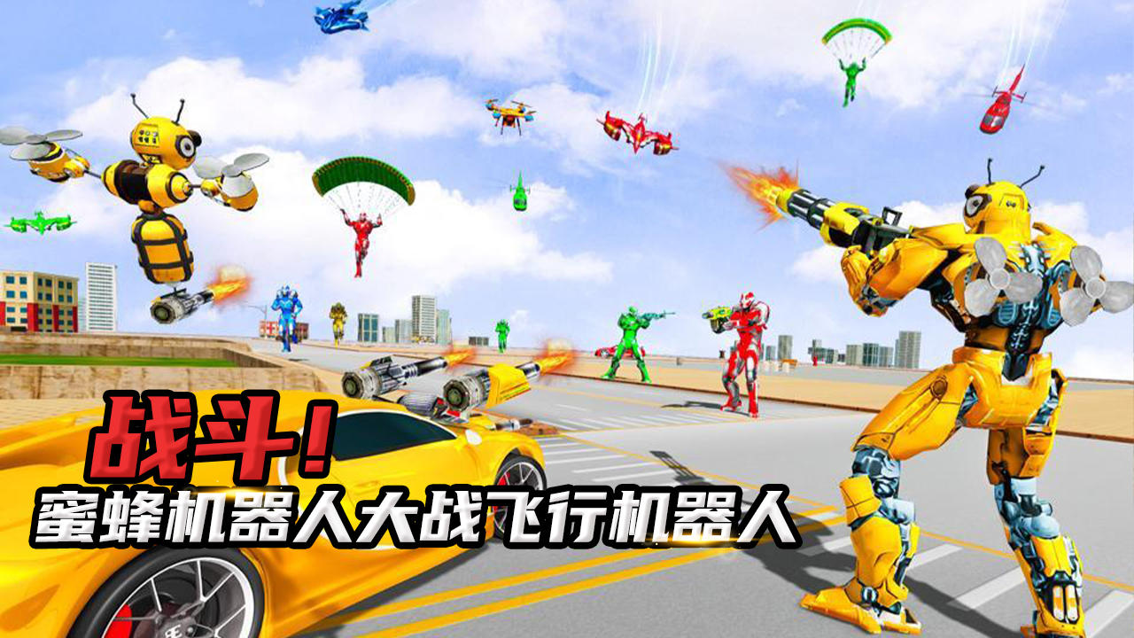 Screenshot of 蜜蜂机器人