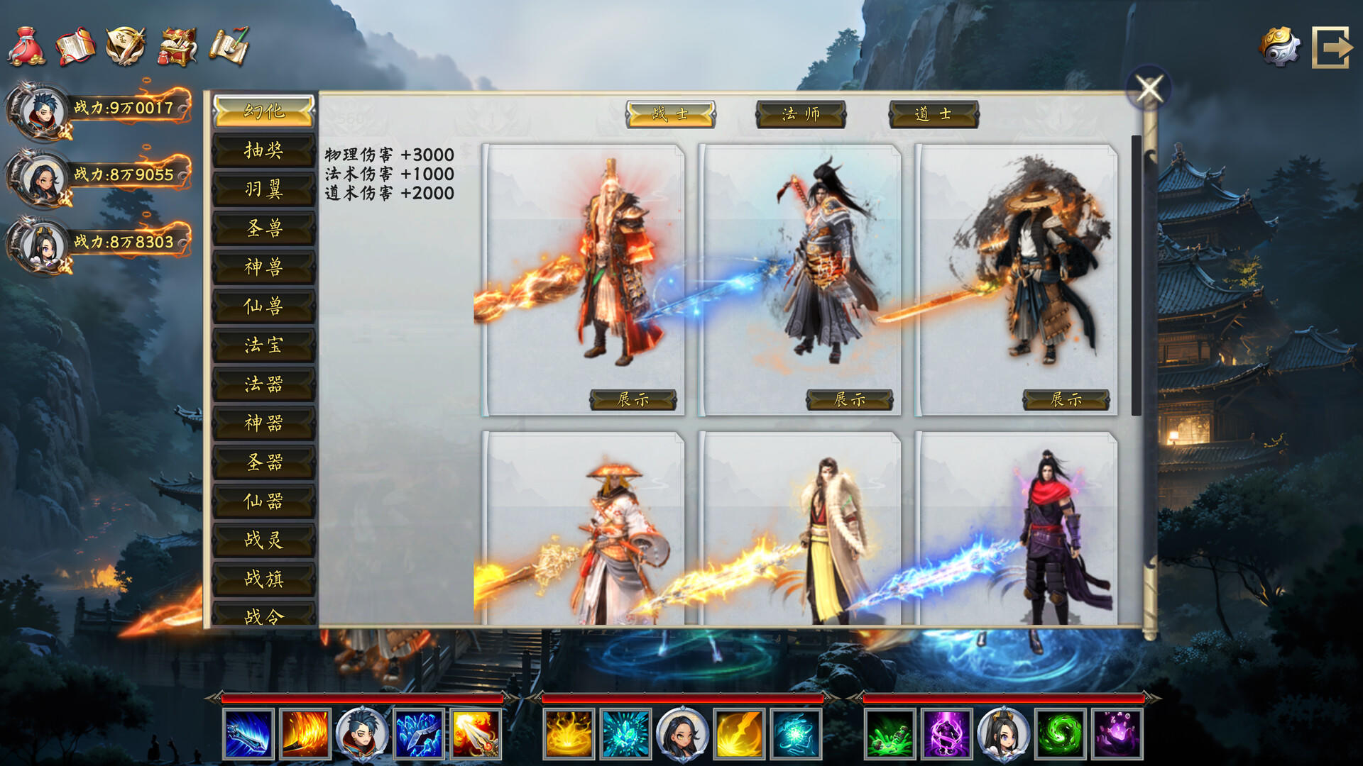 Idle Taoist Mage Warrior 2 게임 스크린 샷