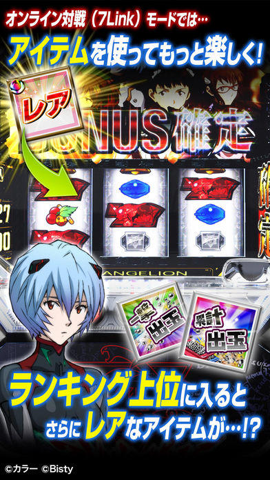 ヱヴァ～決意の刻～ Game Screenshot