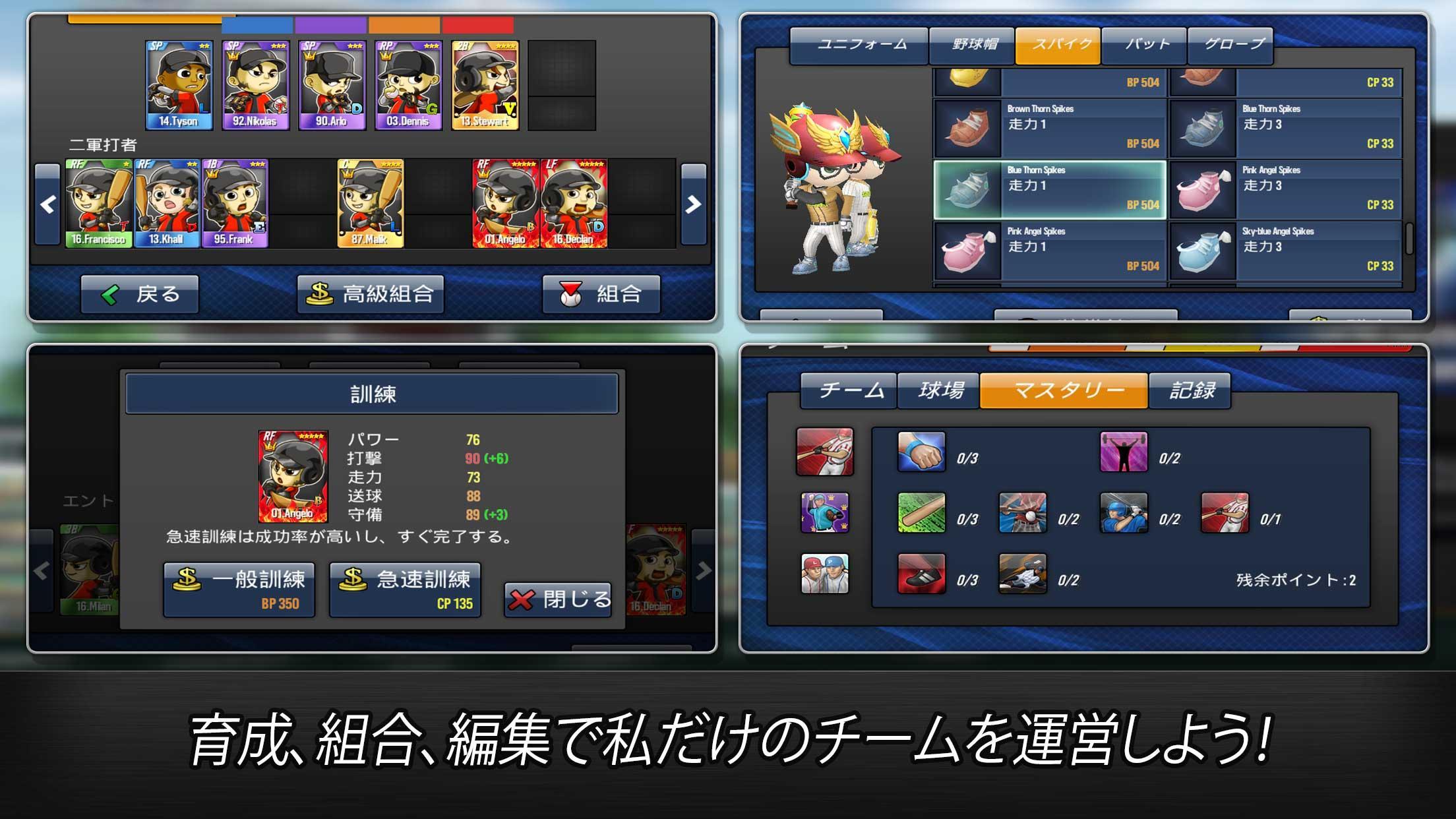 野球スター ゲームのスクリーンショット