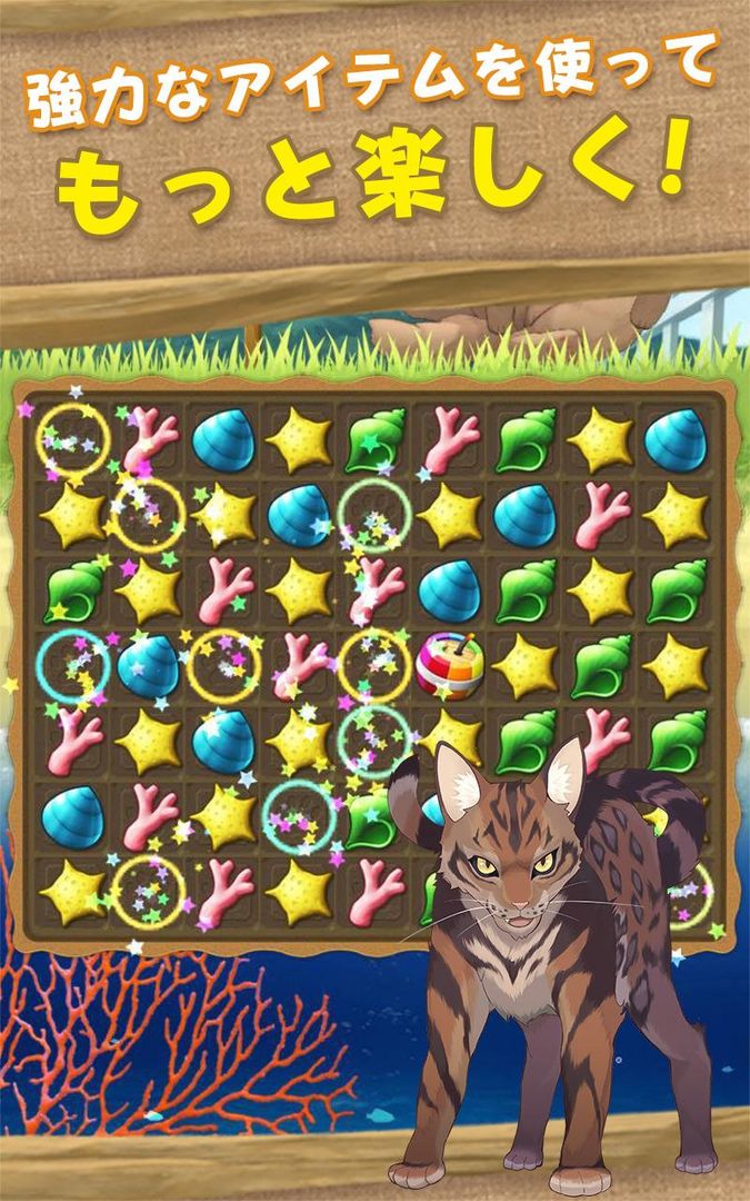 ねこ島日記～猫と島で暮らす猫のパズルゲーム～ screenshot game