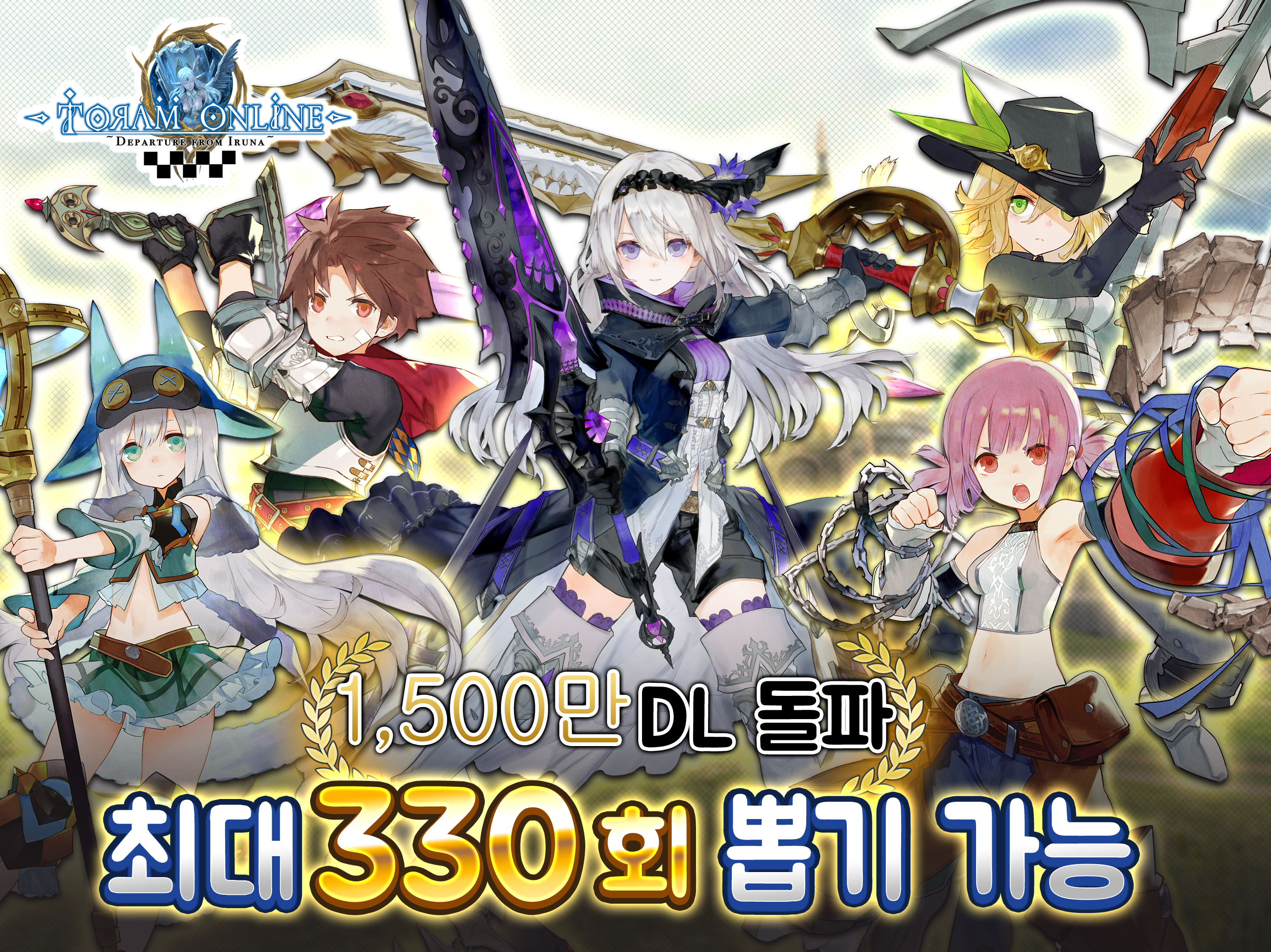 RPG 토람 온라인 Toram Online MMORPG 게임 스크린샷
