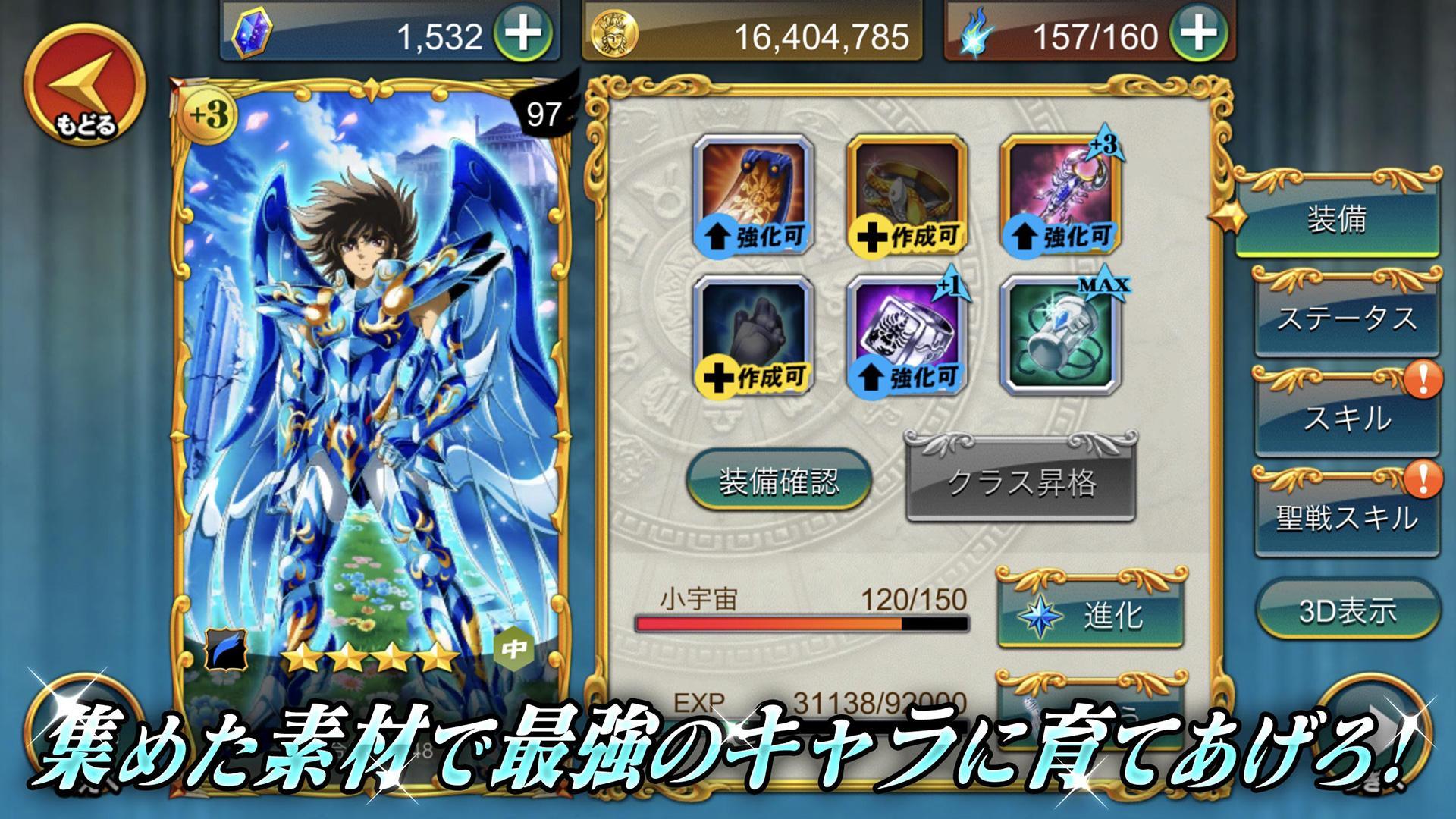 聖闘士星矢 ゾディアック ブレイブ ภาพหน้าจอเกม