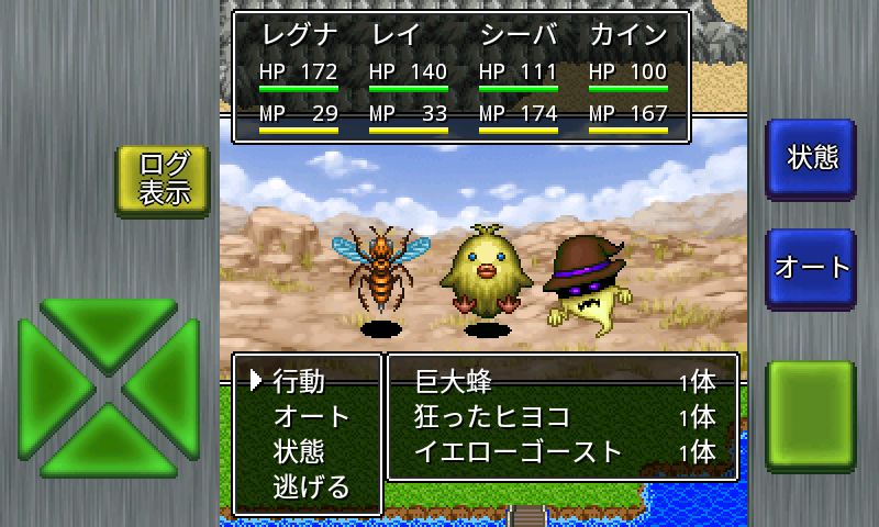 Screenshot of ガイラルディア神話2