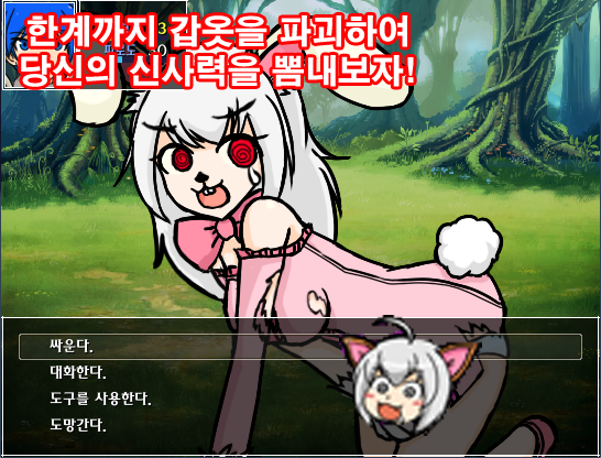 아머 브레이크!! (본격 부위 파괴 쯔꾸르 RPG) Game Screenshot