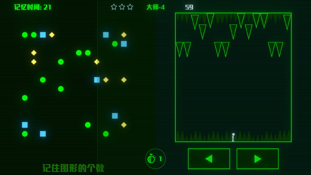 脑裂 screenshot game