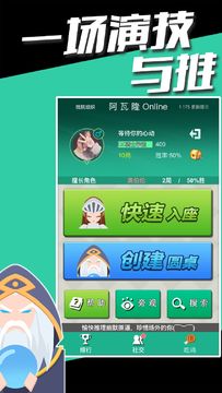 阿瓦隆 Game Screenshot