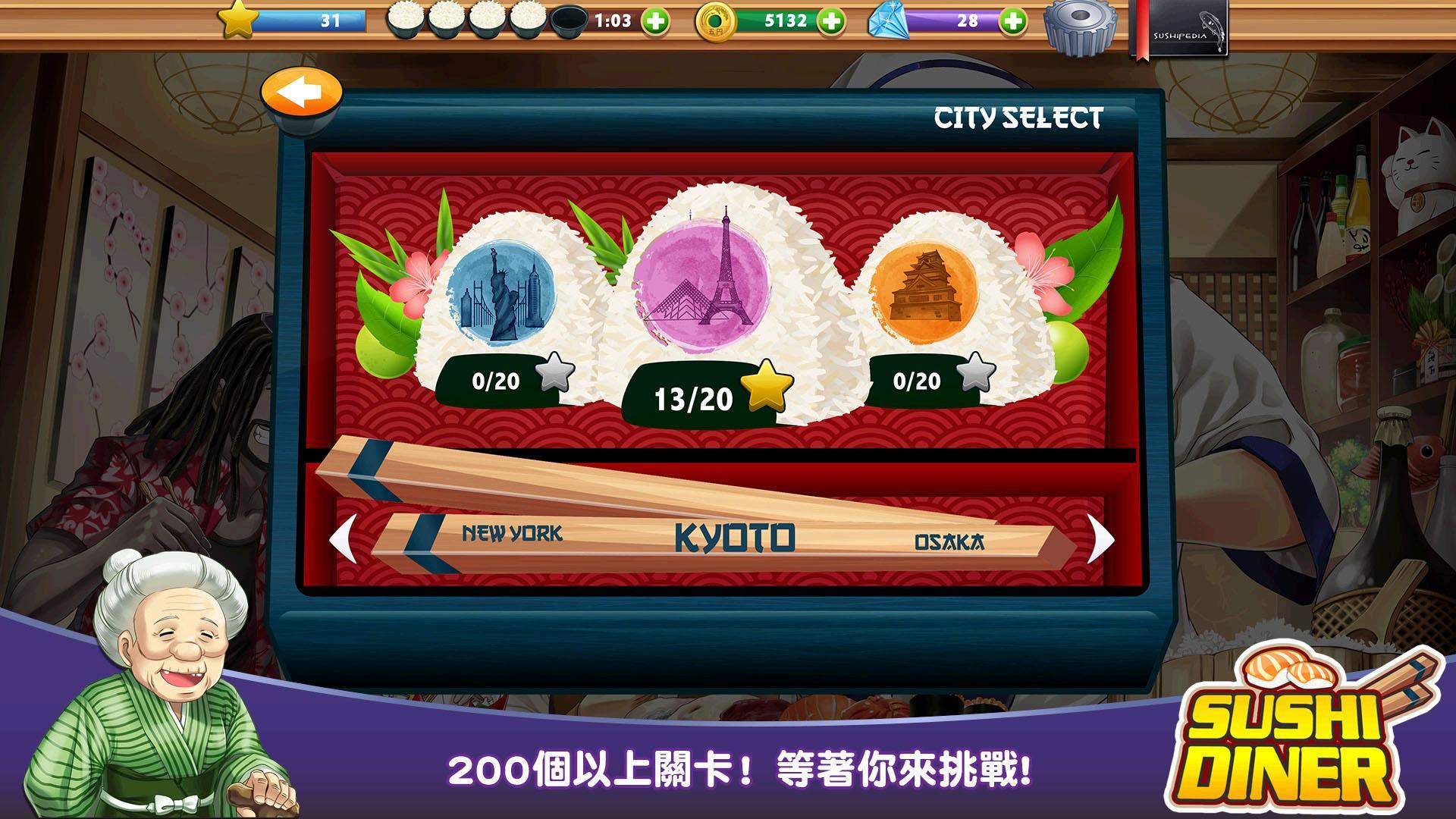 Sushi Diner - Fun Cooking Game 遊戲截圖