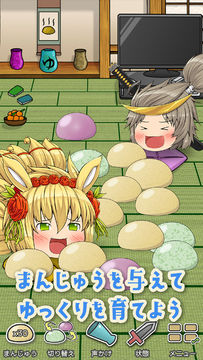 ゆっくり育てていってね! ゲームのスクリーンショット