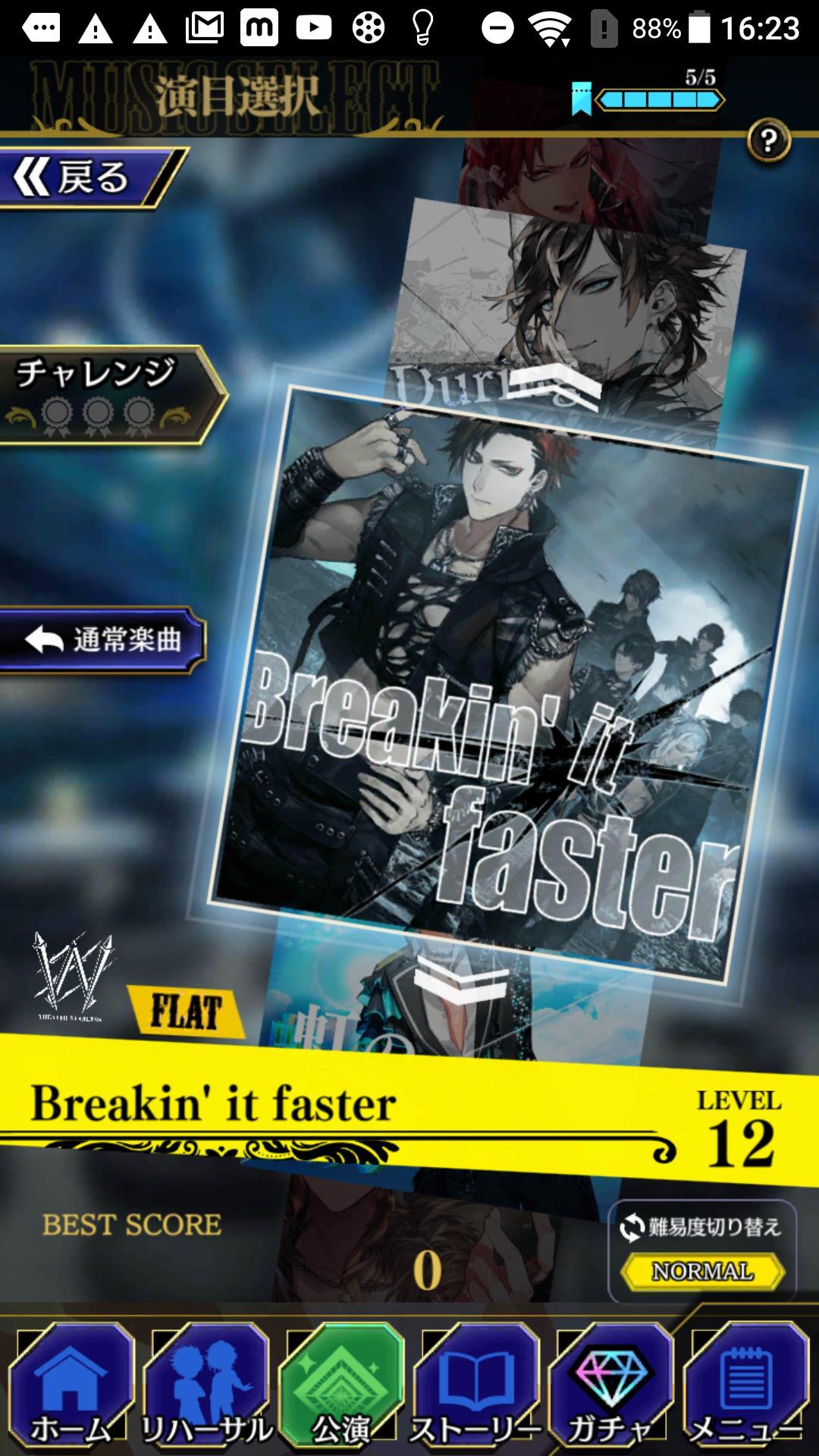 ブラックスター -Theater Starless- 遊戲截圖