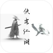 Рыцари Цзянху