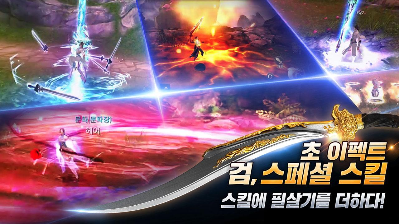 검그리고사랑 : 720도 자유비행 Game Screenshot