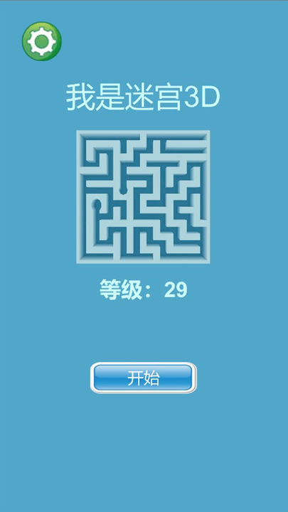 Screenshot 1 of i am maze 3d 302