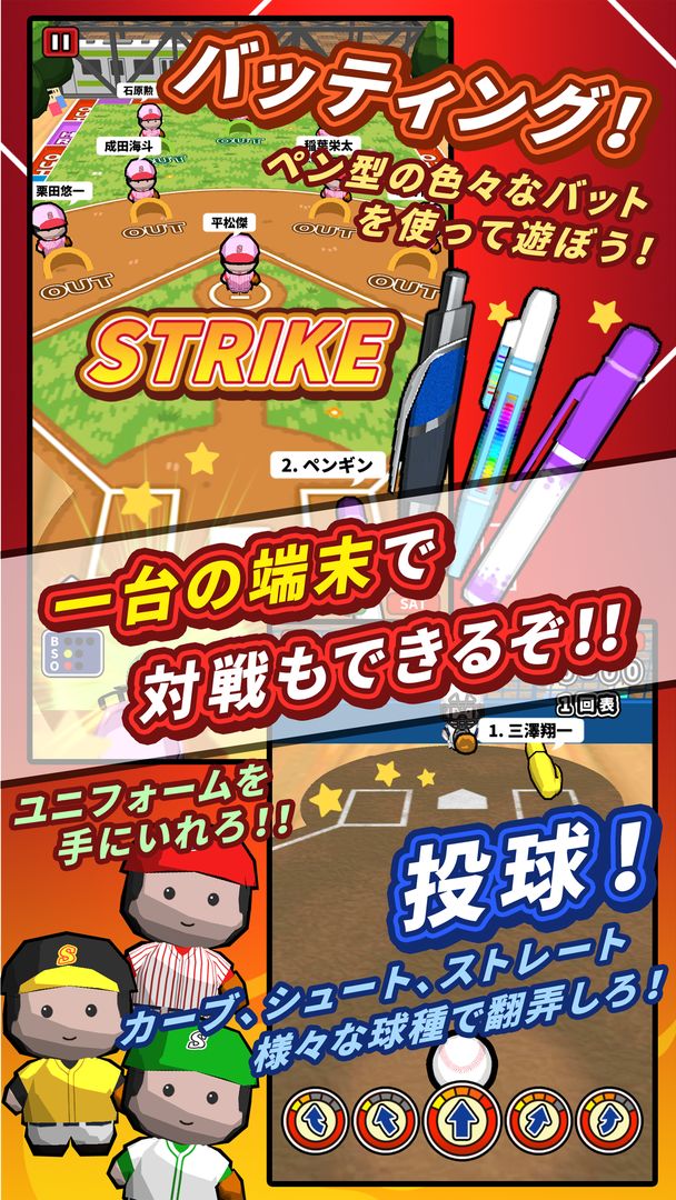 Screenshot of 机で野球【激盛！甲子園　無料ゲーム】