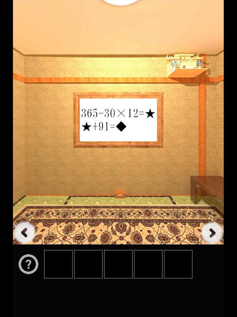 脱出ゲーム お年玉 Game Screenshot