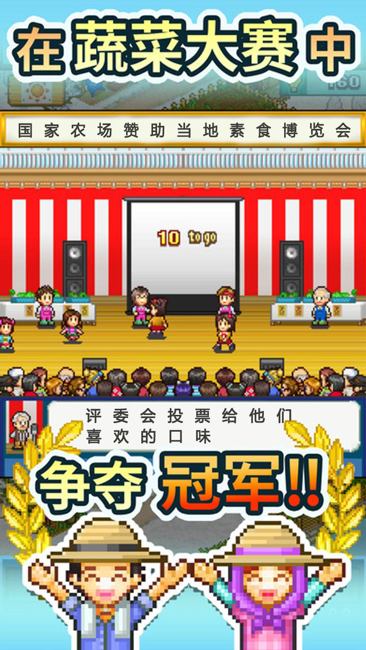 晴空农场物语 Game Screenshot