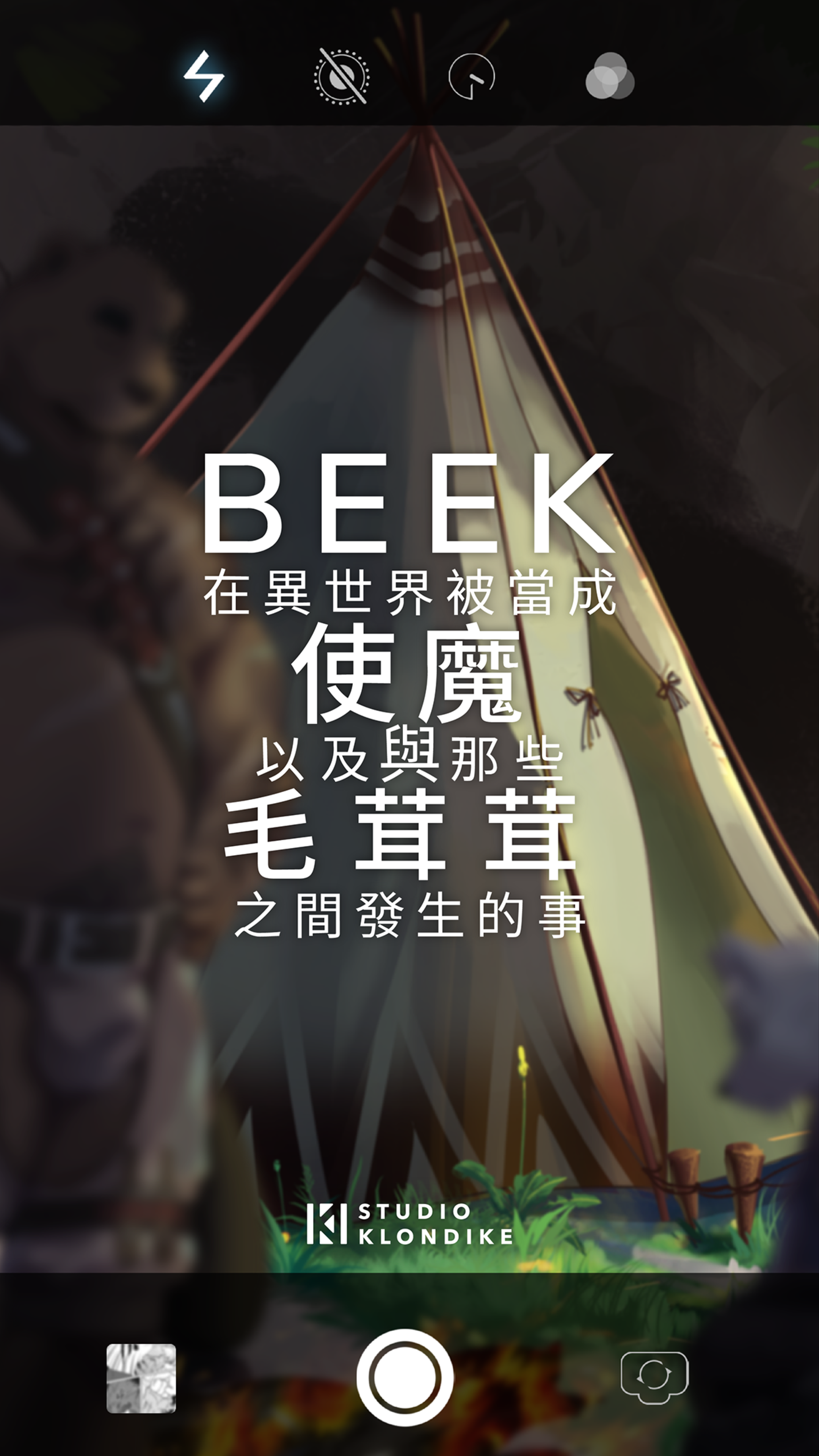 Screenshot 1 of Beek - 使魔與毛茸茸 1.06