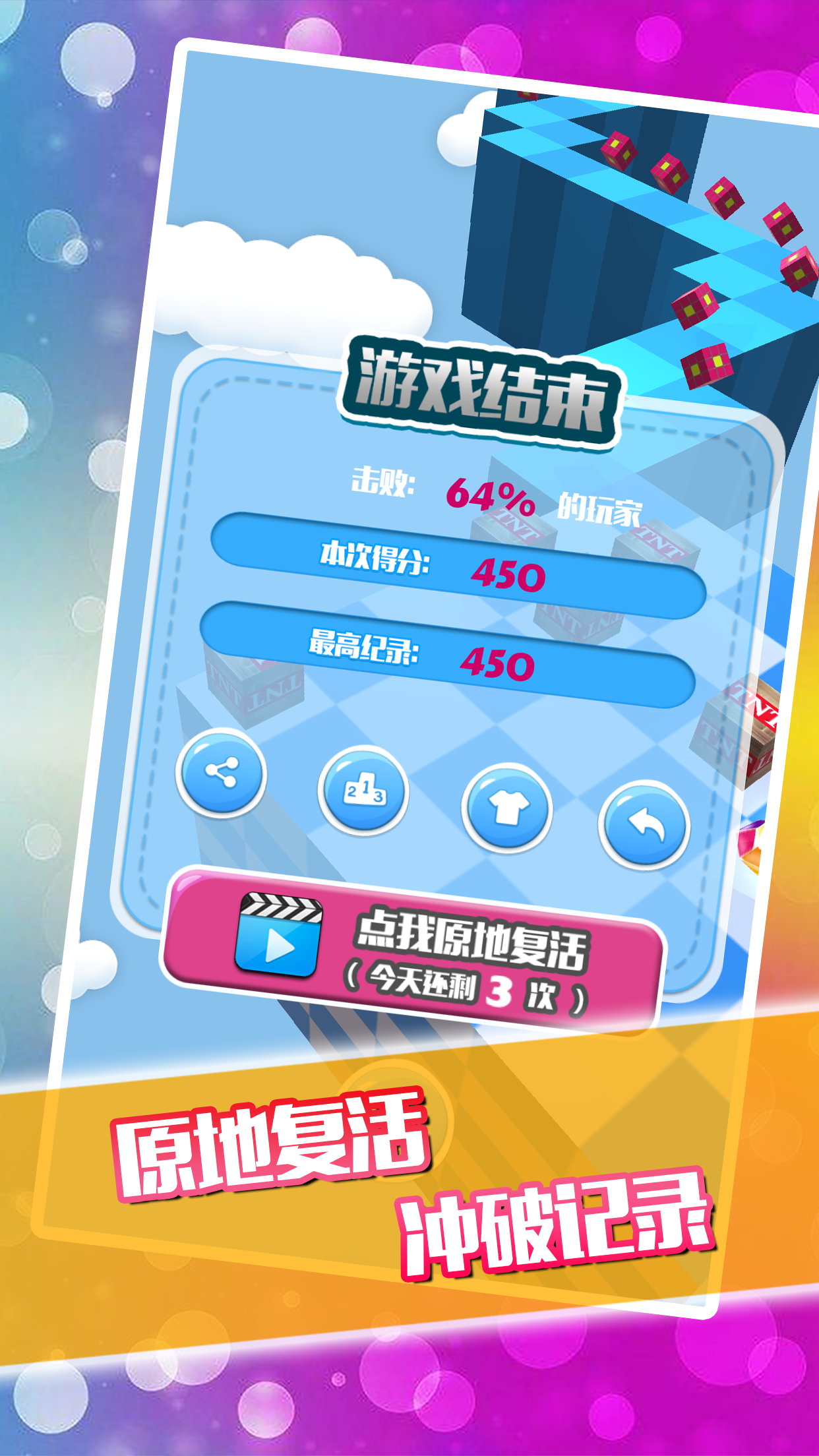 滚动的球 Game Screenshot