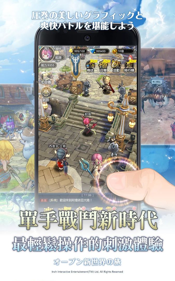 Screenshot of 龙之谷：无尽之战