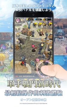 龙之谷:无尽之战 Game Screenshot